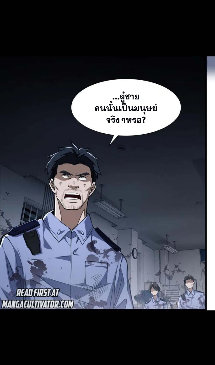 Doom Summoner ตอนที่ 5 หน้า 47