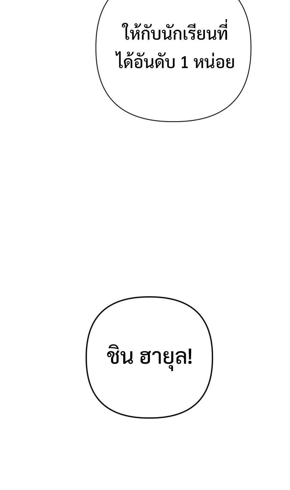 The Return of the Mythical Archmage ตอนที่ 17 หน้า 5