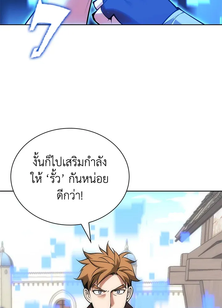 Overgeared ตอนที่ 268 หน้า 76