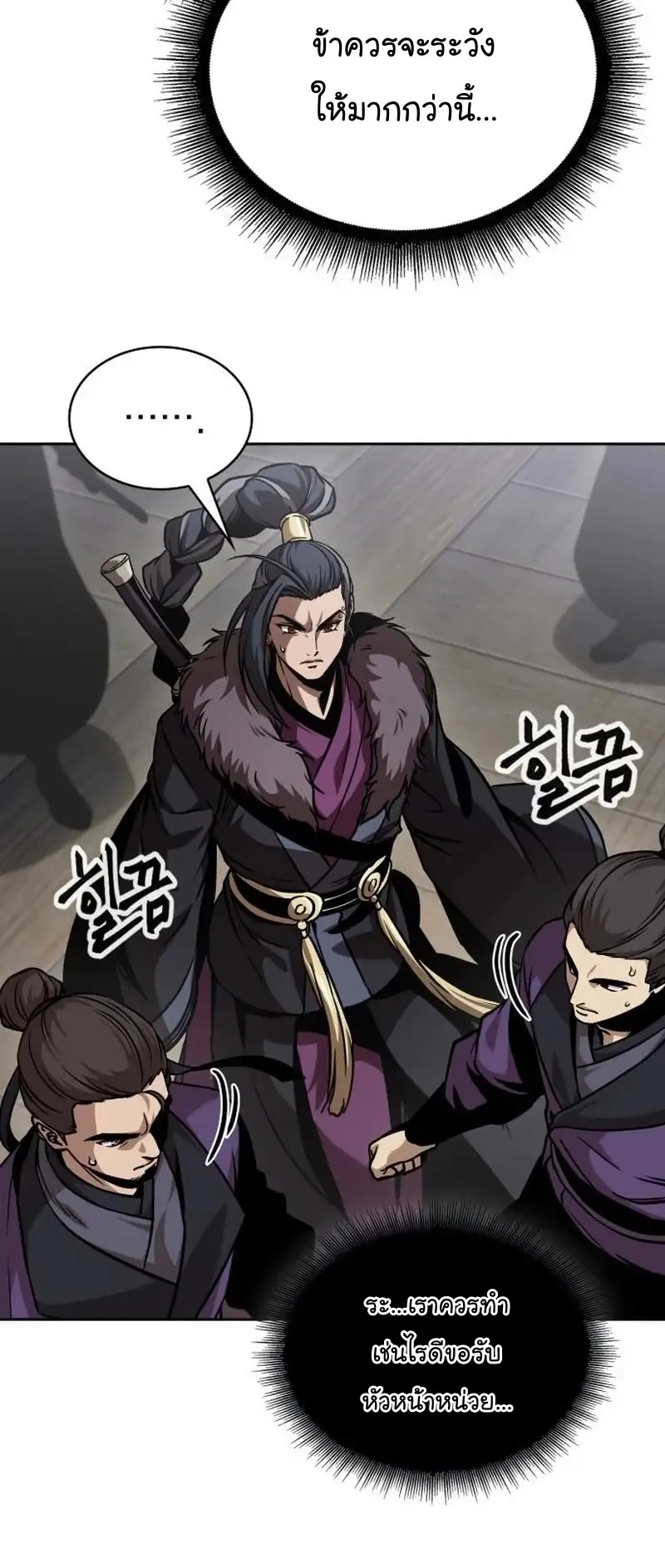 Nano Machine Chapter 249 หน้า 50