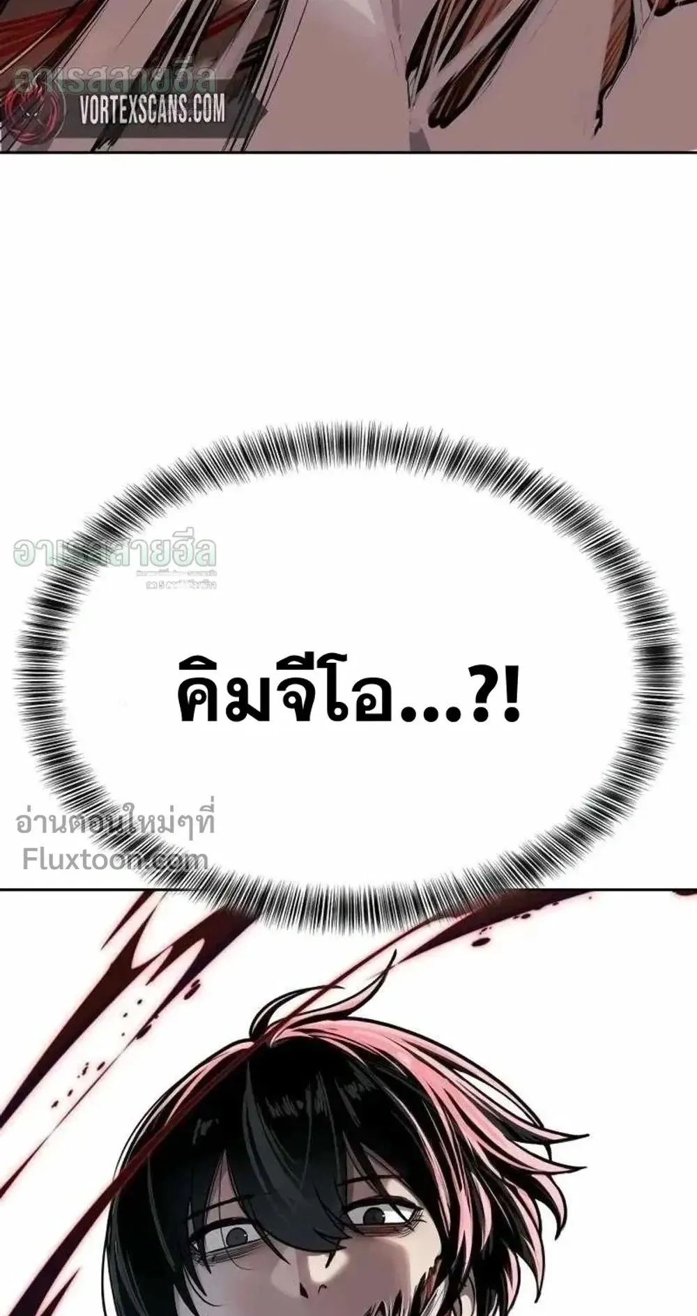 Resurrection Boy ตอนที่ 23 หน้า 4