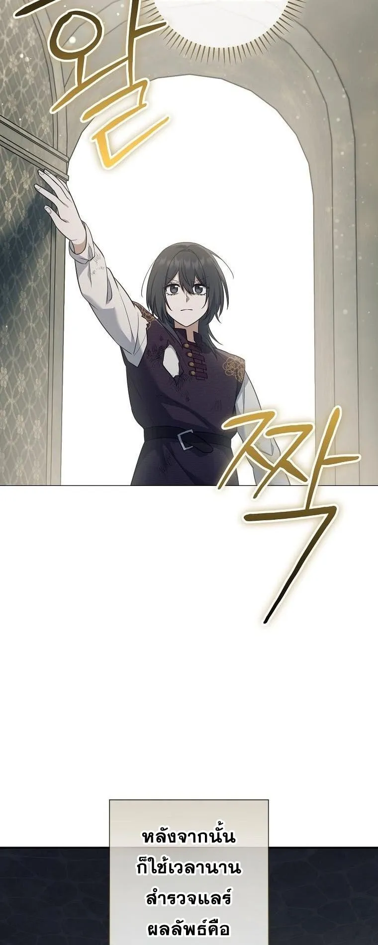 Magic Lord ตอนที่ 4 หน้า 58