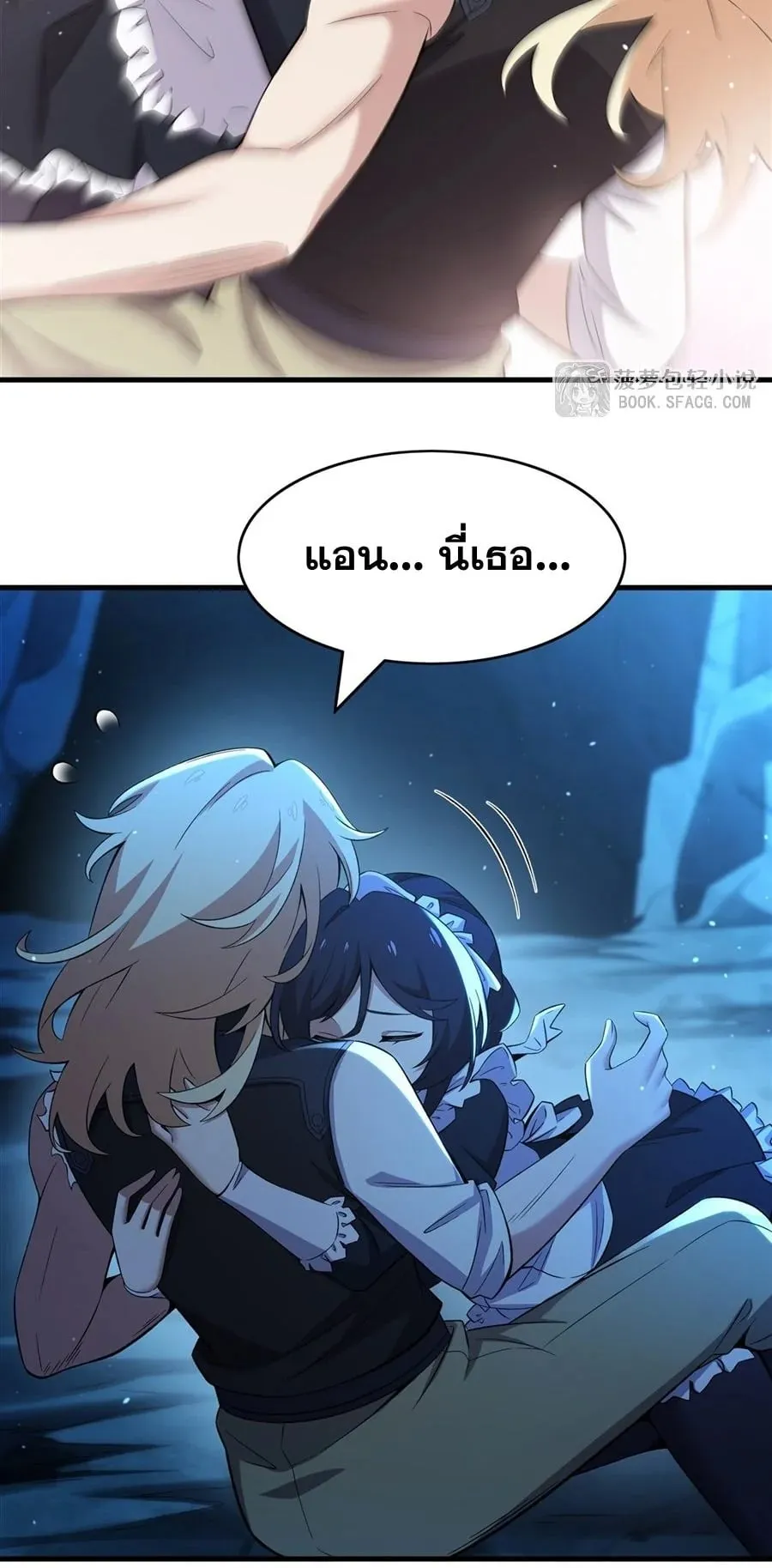 The Yellow-Haired Villain in Female Main Character’s Novel Wants Happiness ตอนที่ 32 หน้า 14