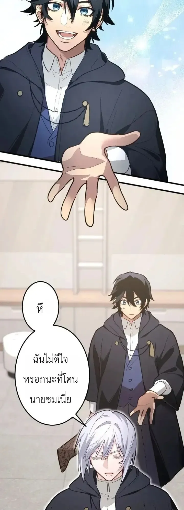 The Magic Theory of the Regressed Sword Saint ตอนที่ 34 หน้า 27