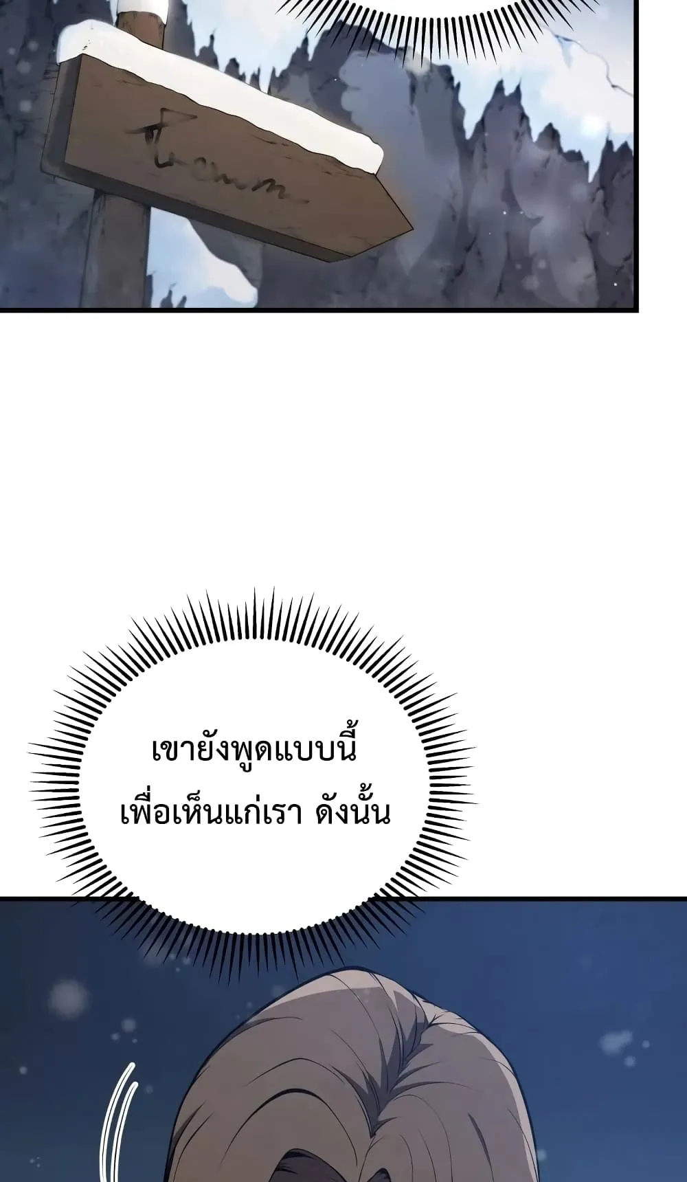 Swordmaster’s Youngest Son ตอนที่ 10 หน้า 48