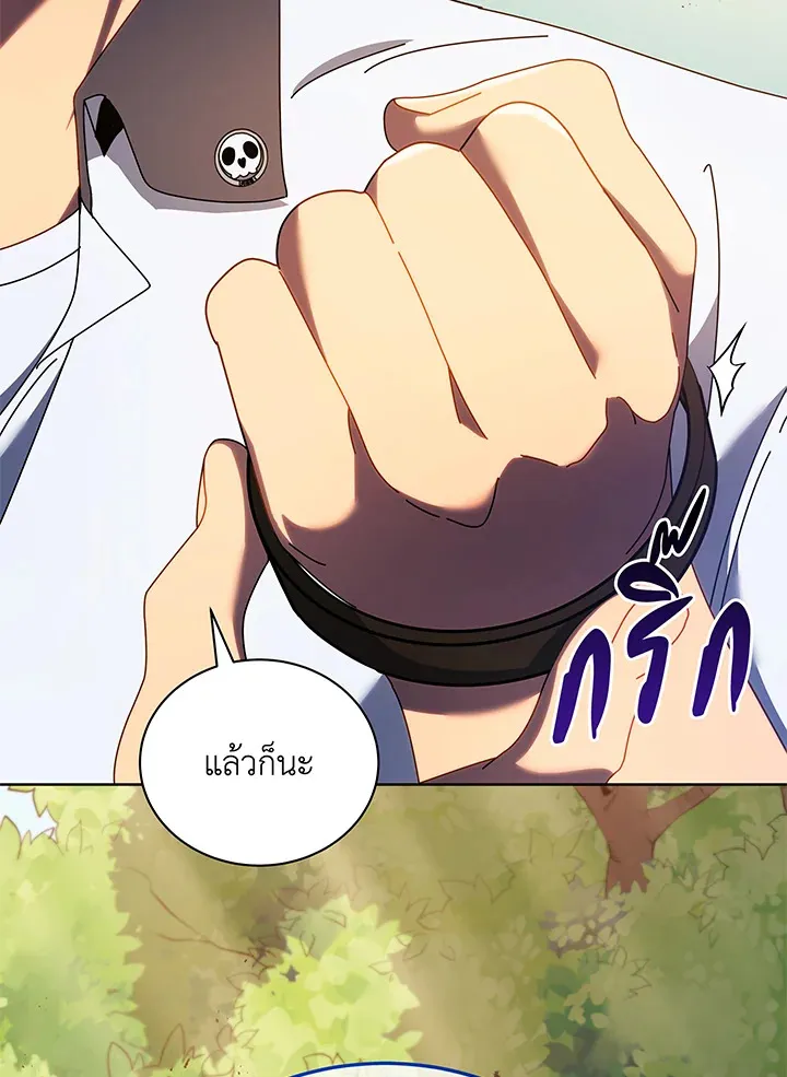 Necromancer Academy’s Genius Summoner Chapter 67 หน้า 123