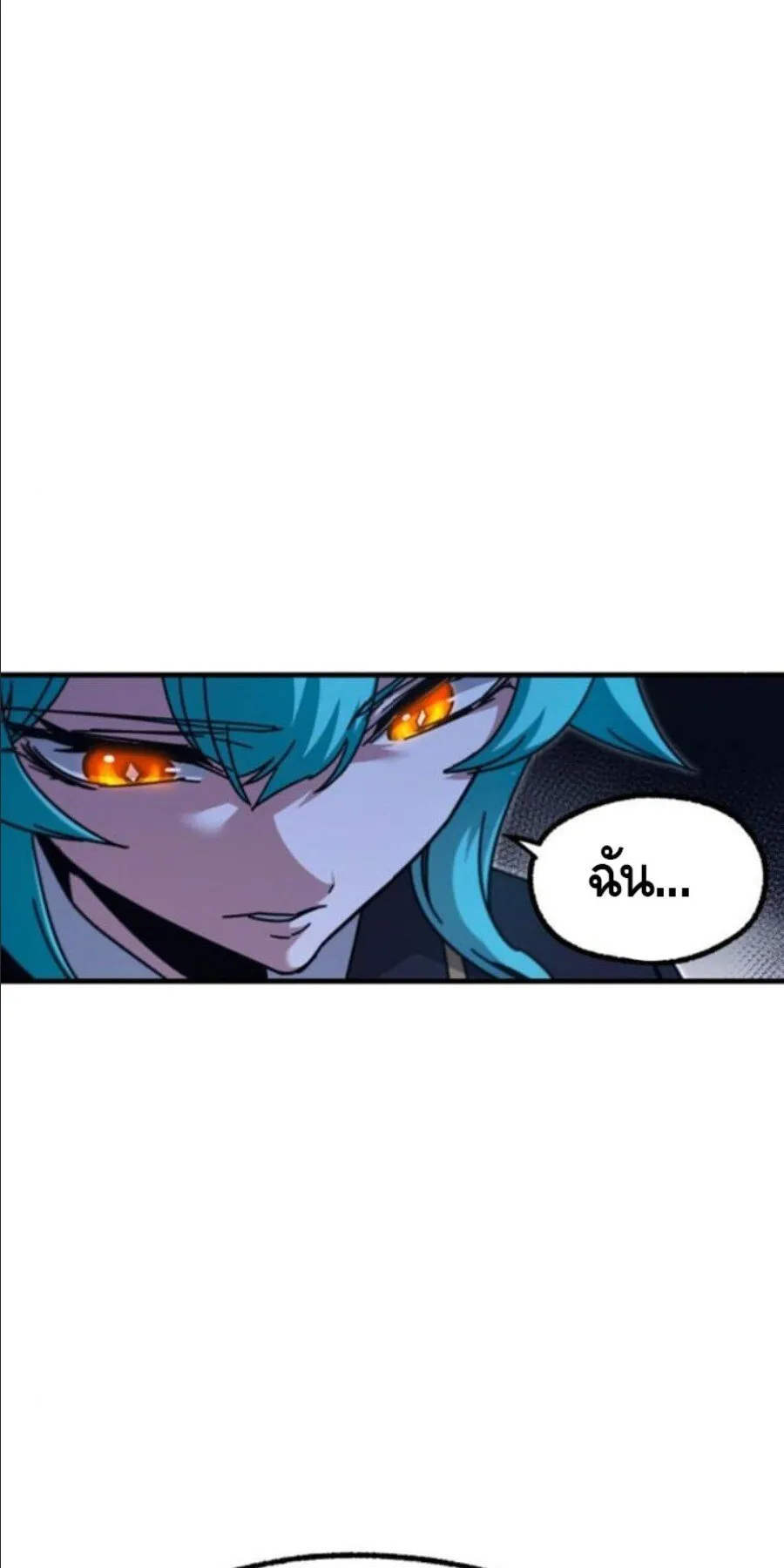 I Took Over The Academy With a Single Sashimi Knife ตอนที่ 40 หน้า 53