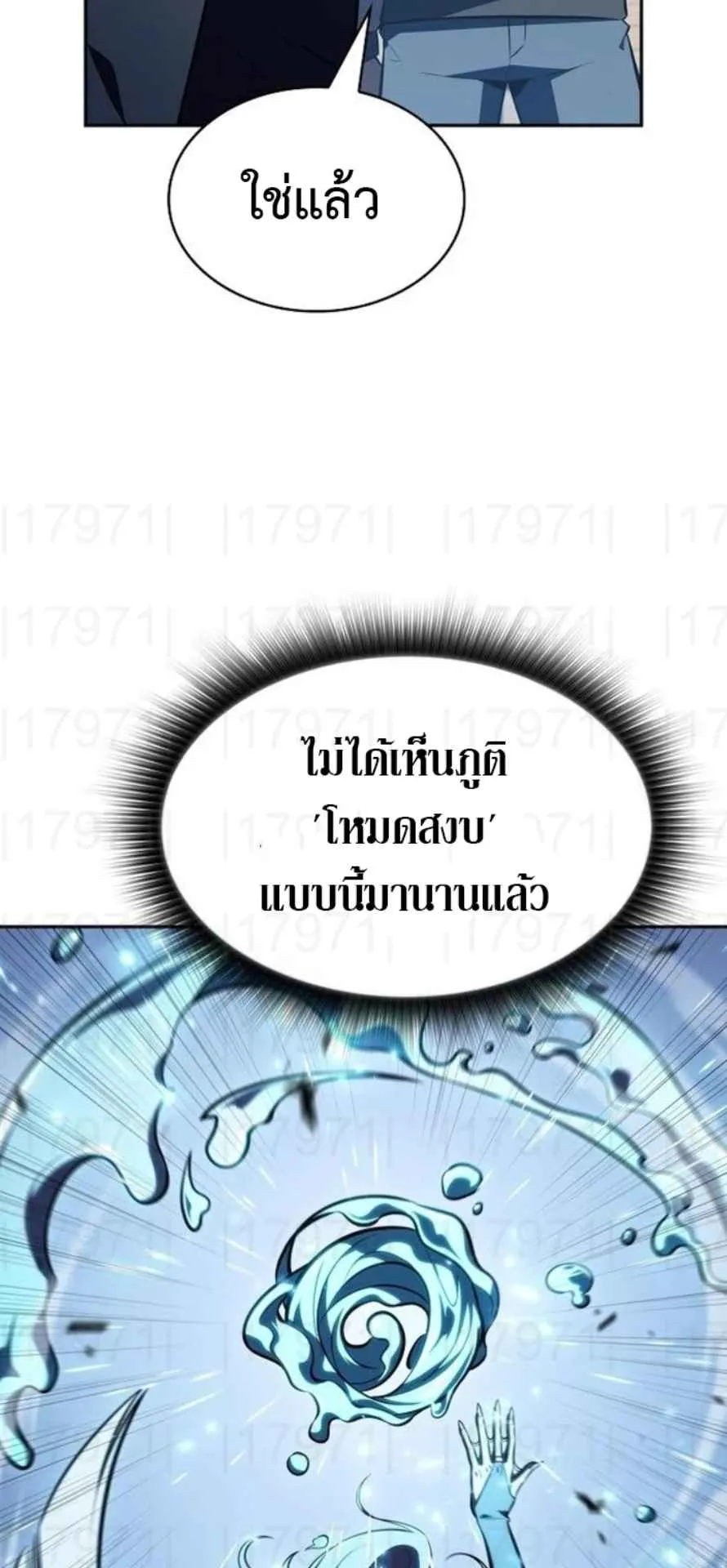 The Demon Slayer’s Restaurant ตอนที่ 11 หน้า 46