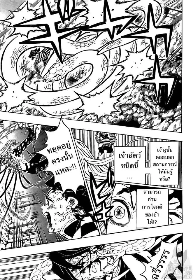 Kimetsu no yaiba ตอนที่ 188 หน้า 133