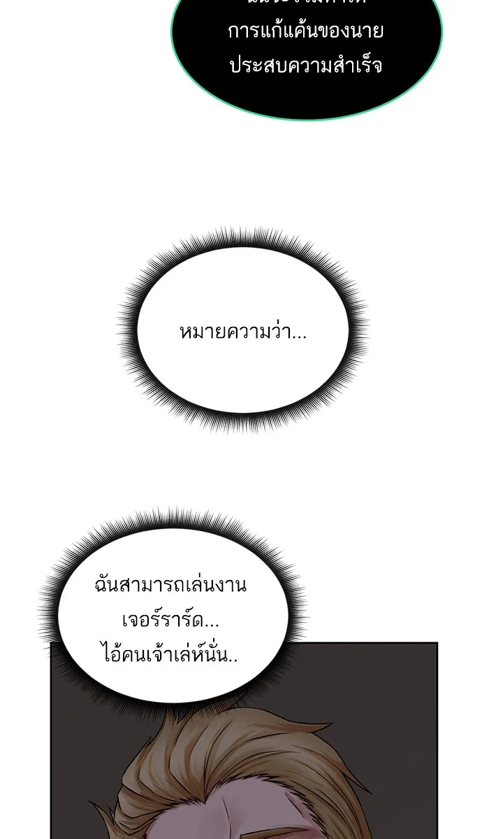 Dungeons & Artifacts ตอนที่ 3 หน้า 71