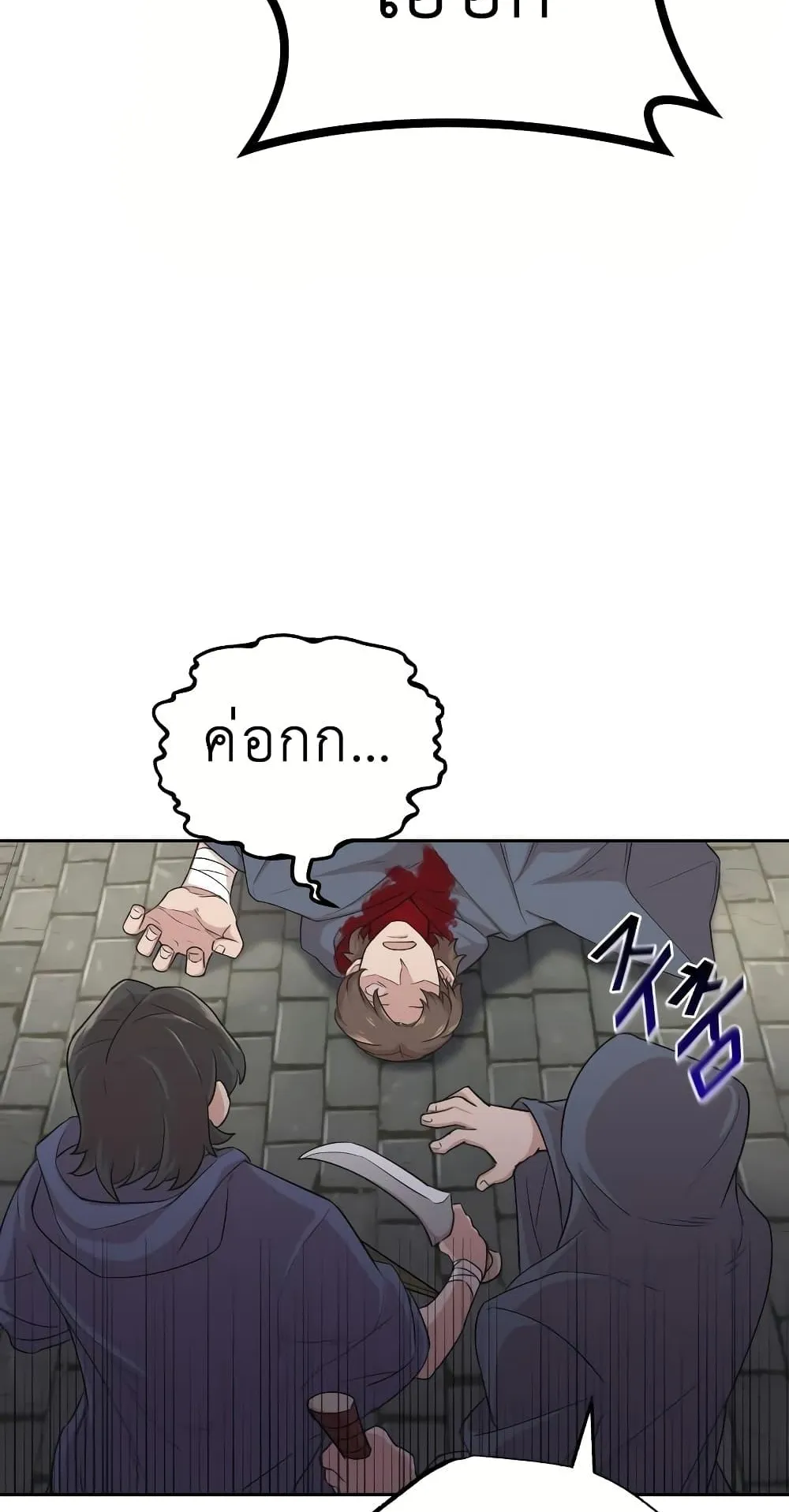 The Heavenly Demon Can’t Live a Normal Life ตอนที่ 4 หน้า 18