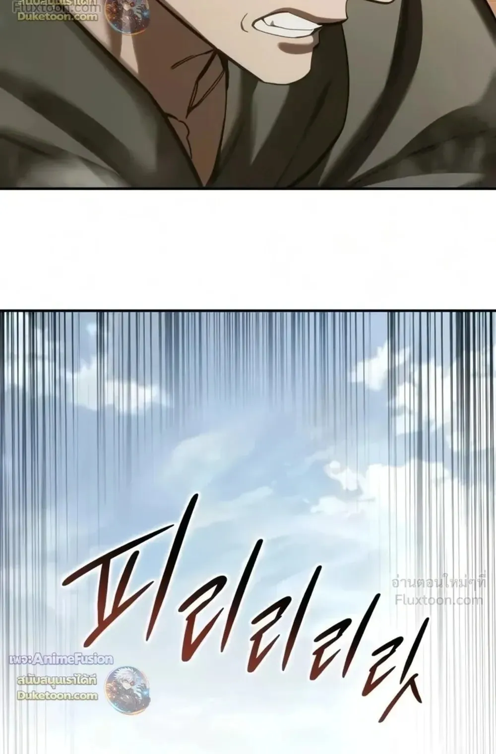 Star-Embracing Swordmaster ตอนที่ 136 หน้า 65