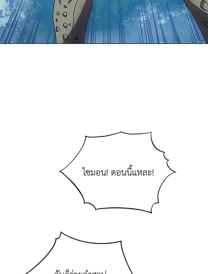 Necromancer Academy’s Genius Summoner Chapter 38 หน้า 64