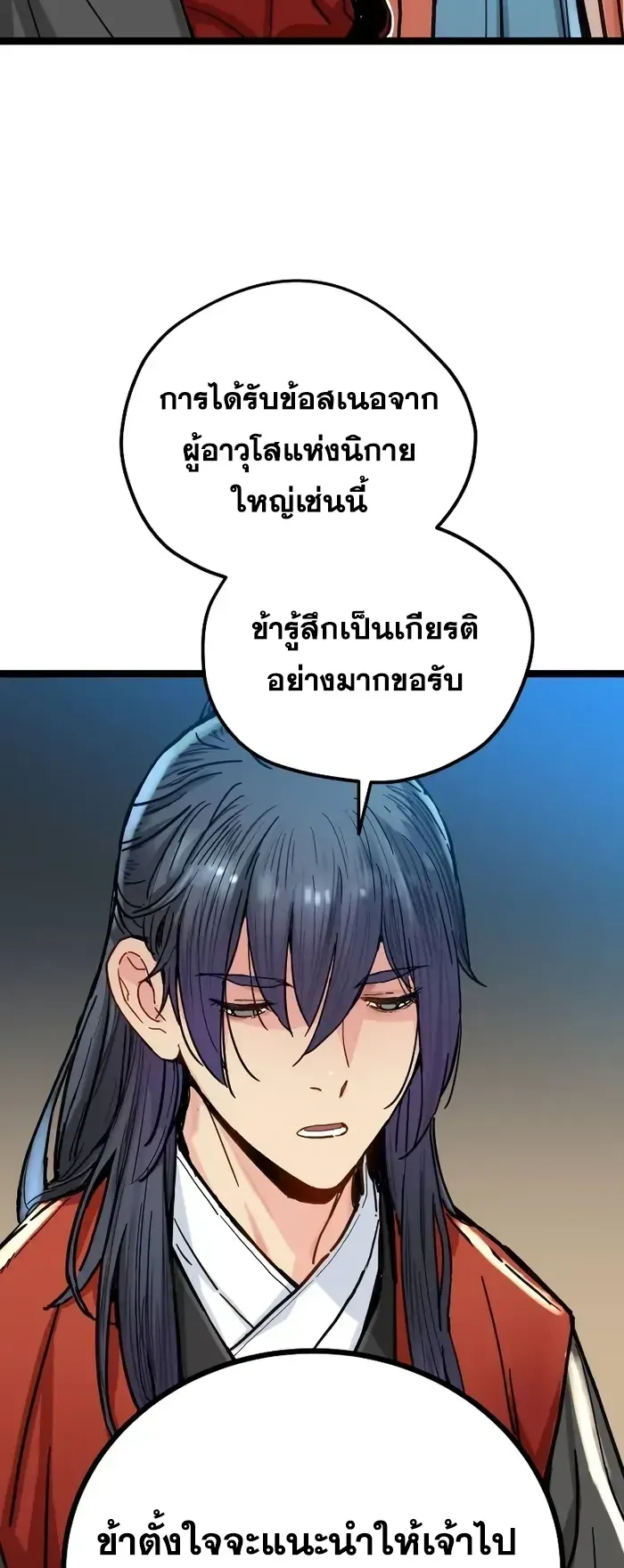 Surviving as a Genius on Borrowed Time ตอนที่ 3 หน้า 36