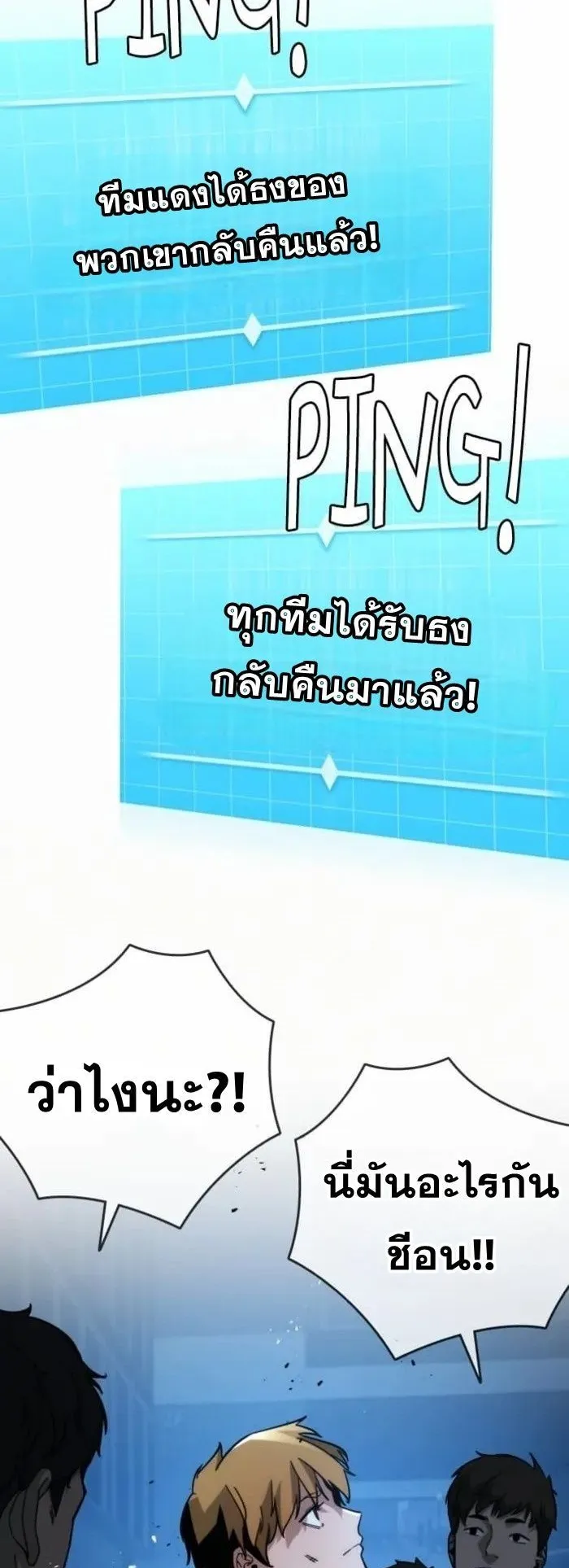 The Regressor Only Protects Me ตอนที่ 8 หน้า 72