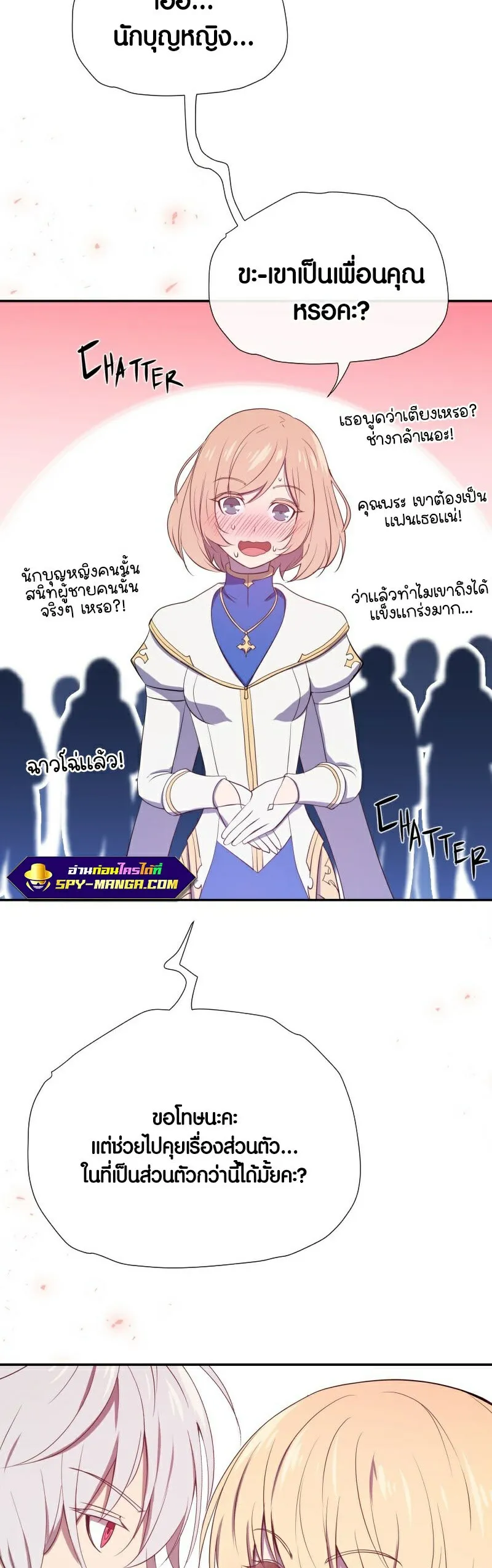 Retired Demon King ตอนที่ 5 หน้า 4