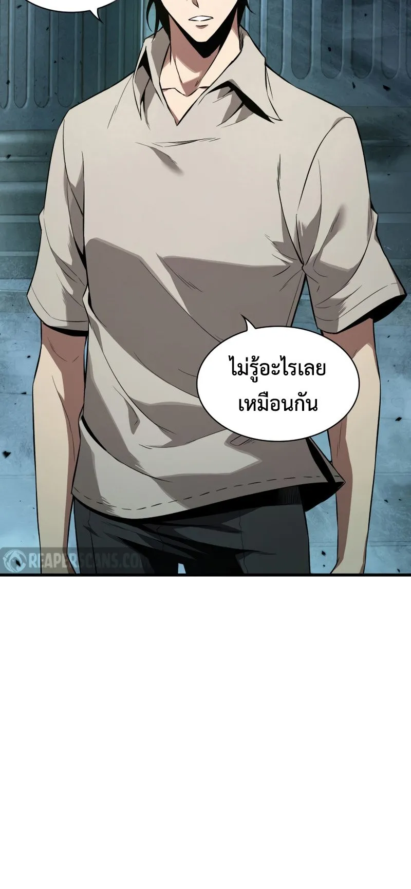 Pick Me Up, Infinite Gacha ตอนที่ 1 หน้า 7
