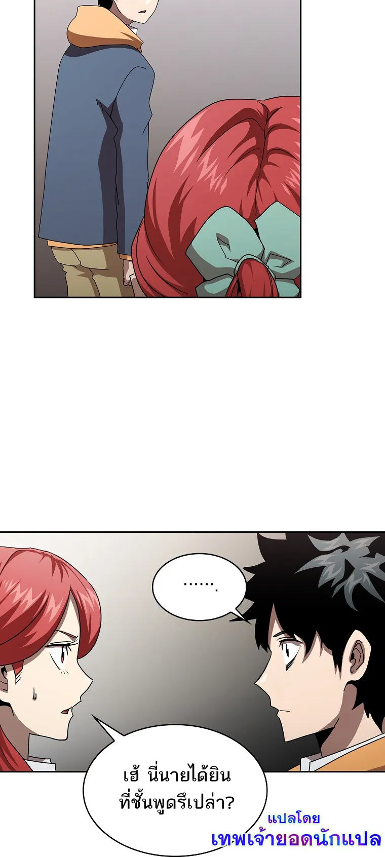 Is This Hero for Real ตอนที่ 6 หน้า 12