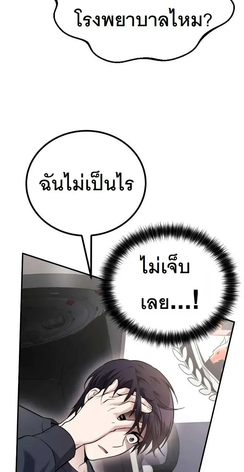 The Possessed Genius’ Gaming Stream ตอนที่ 2 หน้า 33