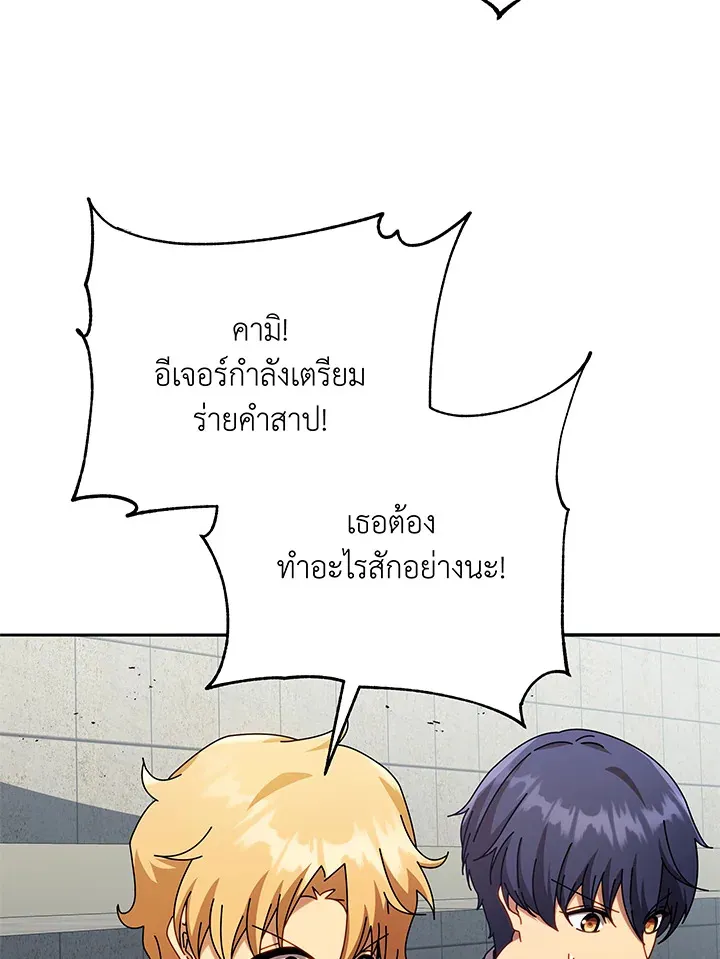 Necromancer Academy’s Genius Summoner Chapter 62 หน้า 38
