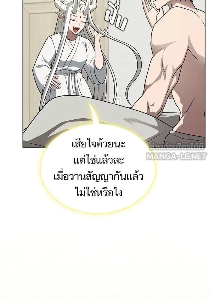 The Tutorial Tower of the Advanced Player ตอนที่ 222 หน้า 21