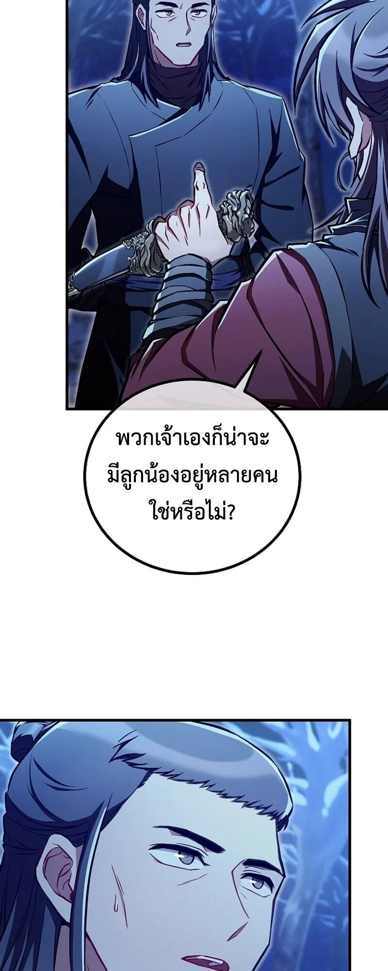 The Twin Swords of the Sima ตอนที่ 41 หน้า 55