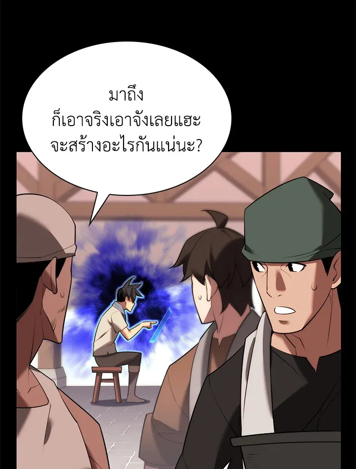 Overgeared ตอนที่ 168 หน้า 170