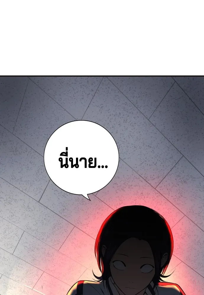 Gu Sera ตอนที่ 1 หน้า 280