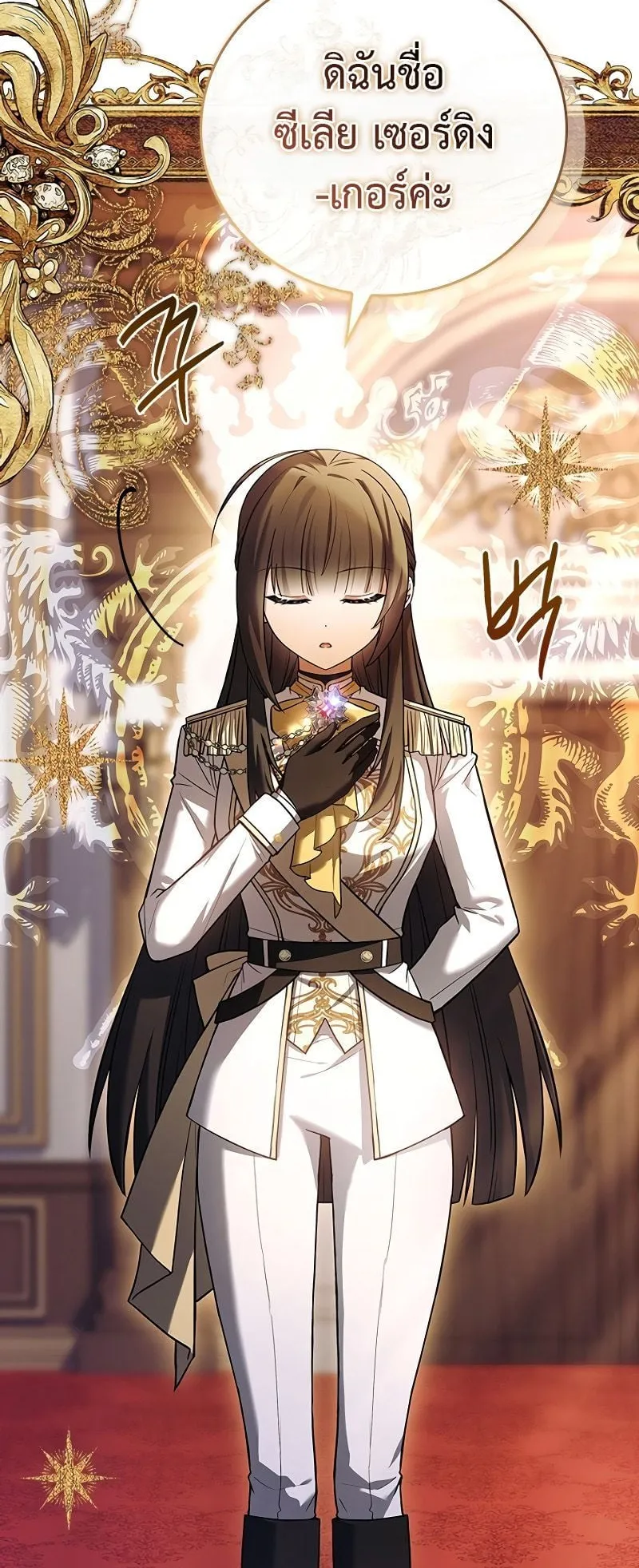 The Legendary Hero is an Academy Honors Student ตอนที่ 2 หน้า 88