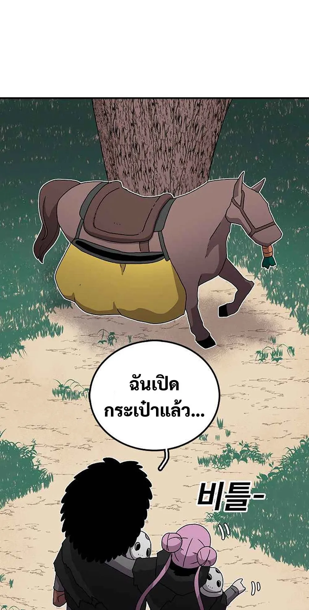 The House Without Time ตอนที่ 17 หน้า 24