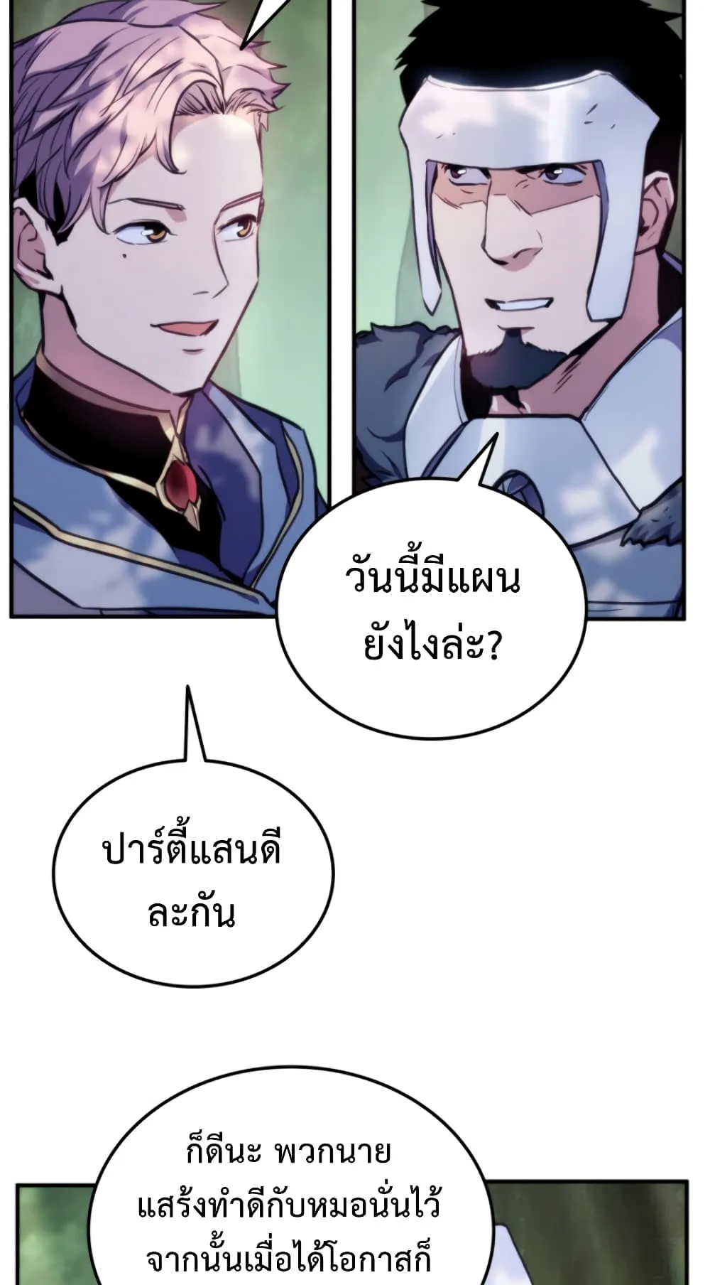Ranker’s Return ตอนที่ 6 หน้า 34