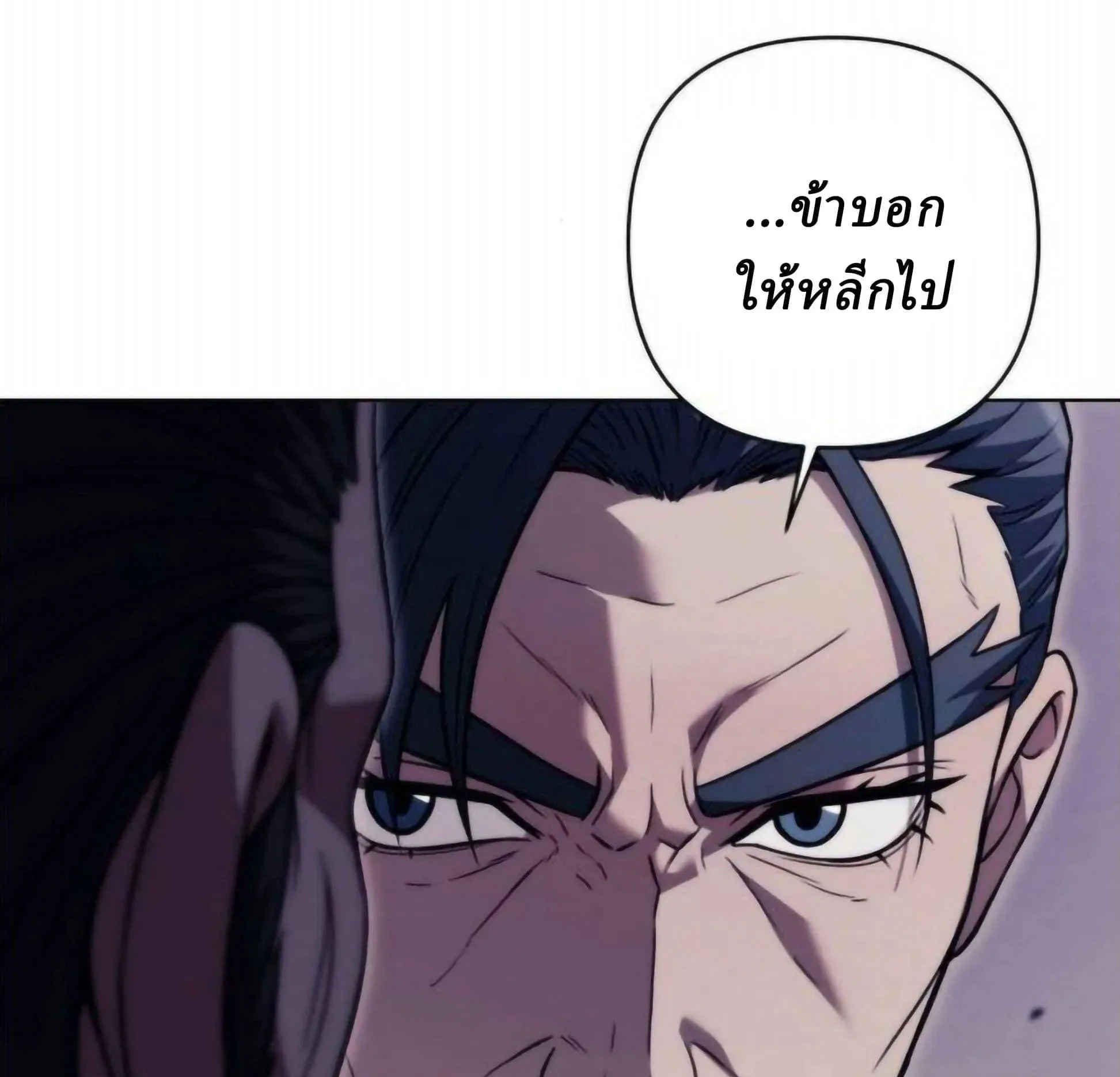 Sichuan’s Supreme King ตอนที่ 19 หน้า 178