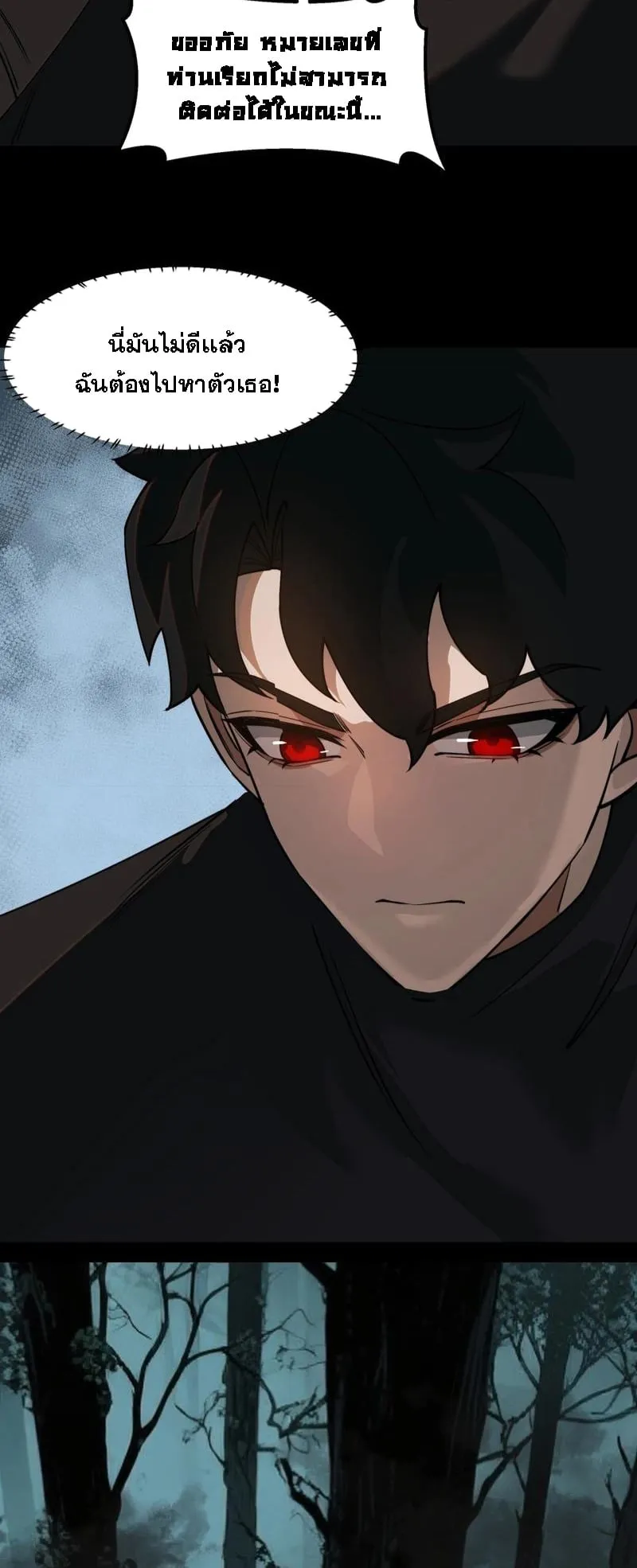 After breaking up with the school beauty, I became a martial arts master ตอนที่ 20 หน้า 40