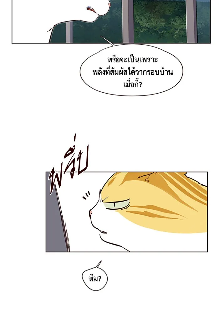 Eleceed ตอนที่ 4 หน้า 88