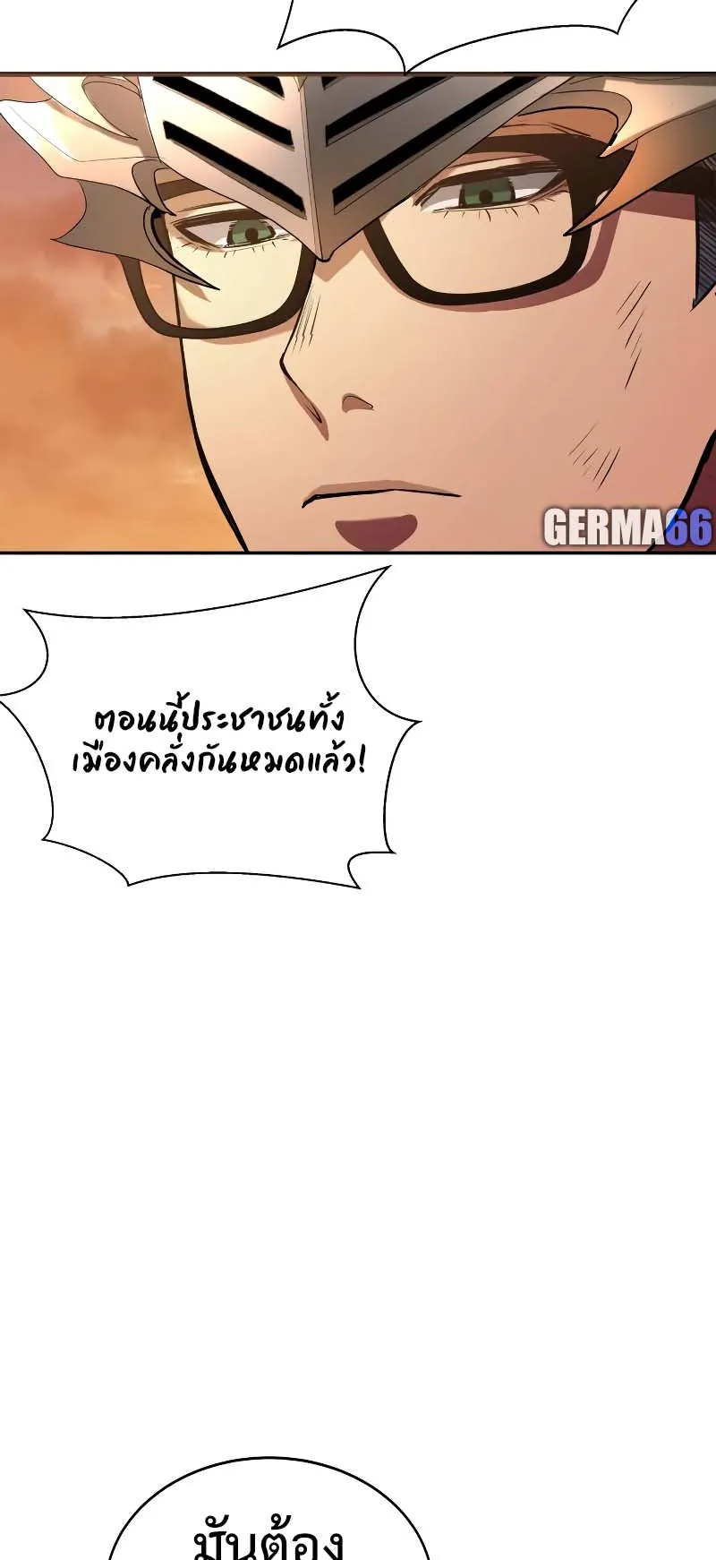 Gods Gambit ตอนที่ 3 หน้า 124
