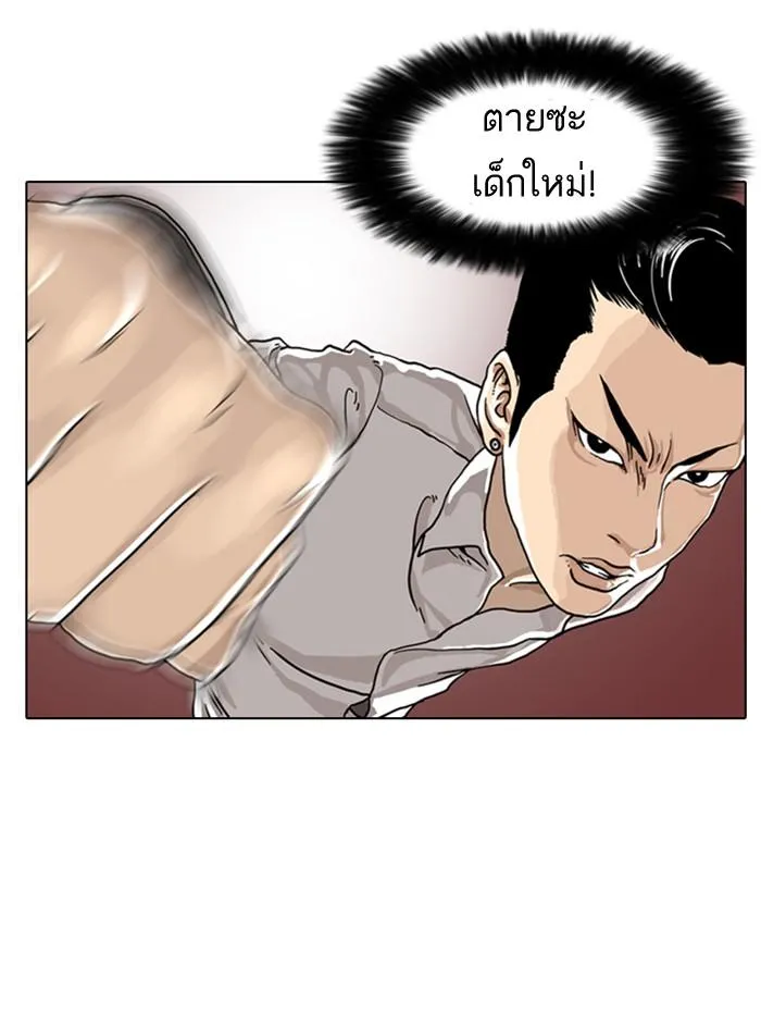 Lookism ตอนที่ 6 หน้า 47