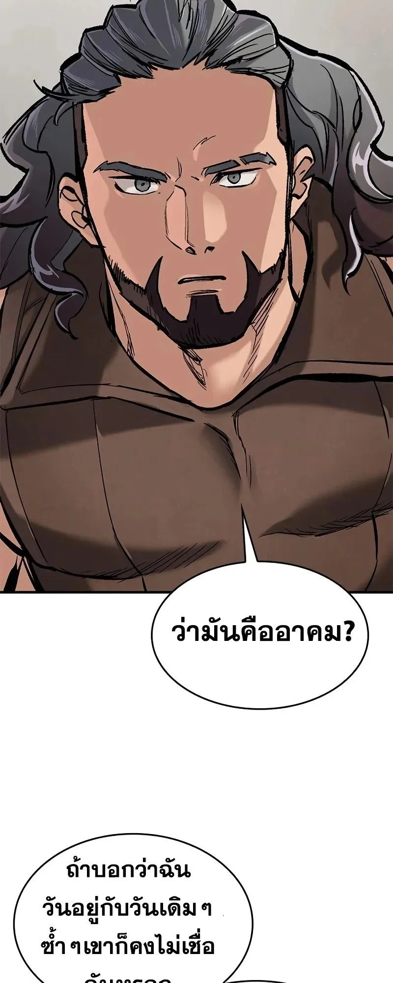 Eternally Regressing Knight ตอนที่ 23 หน้า 18