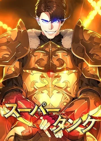 ปกThe Ultimate Tank