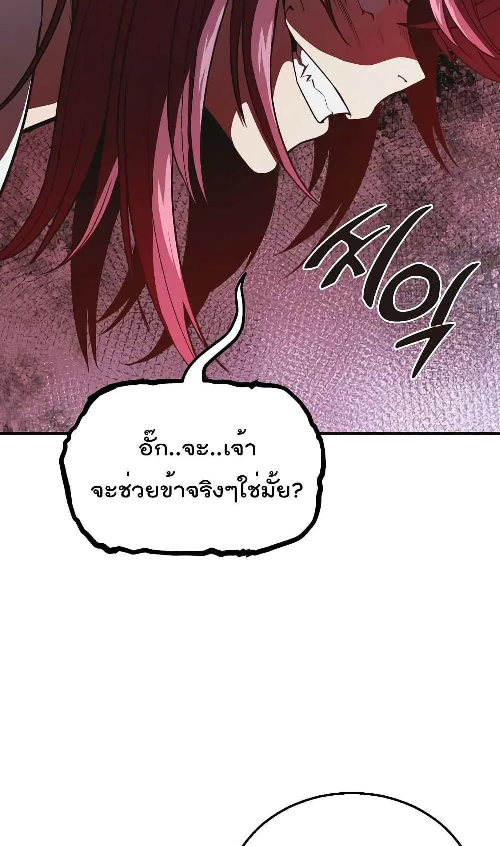 Millennium Spinning ตอนที่ 14 หน้า 9