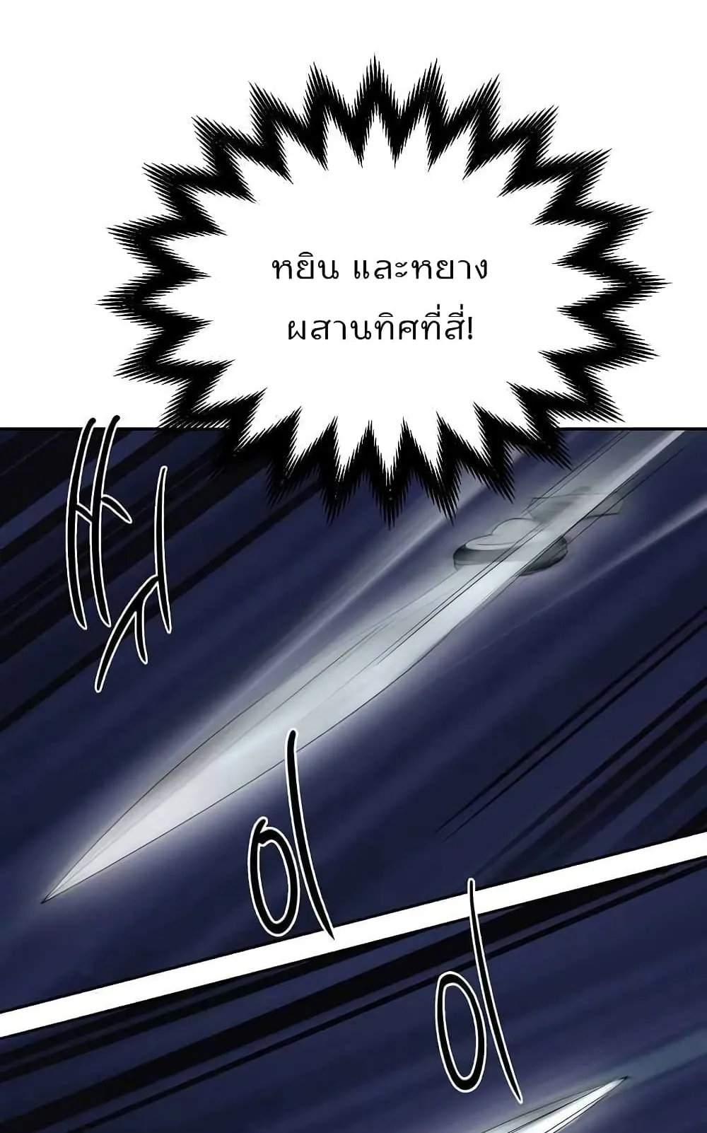 Millennium Spinning ตอนที่ 21 หน้า 89