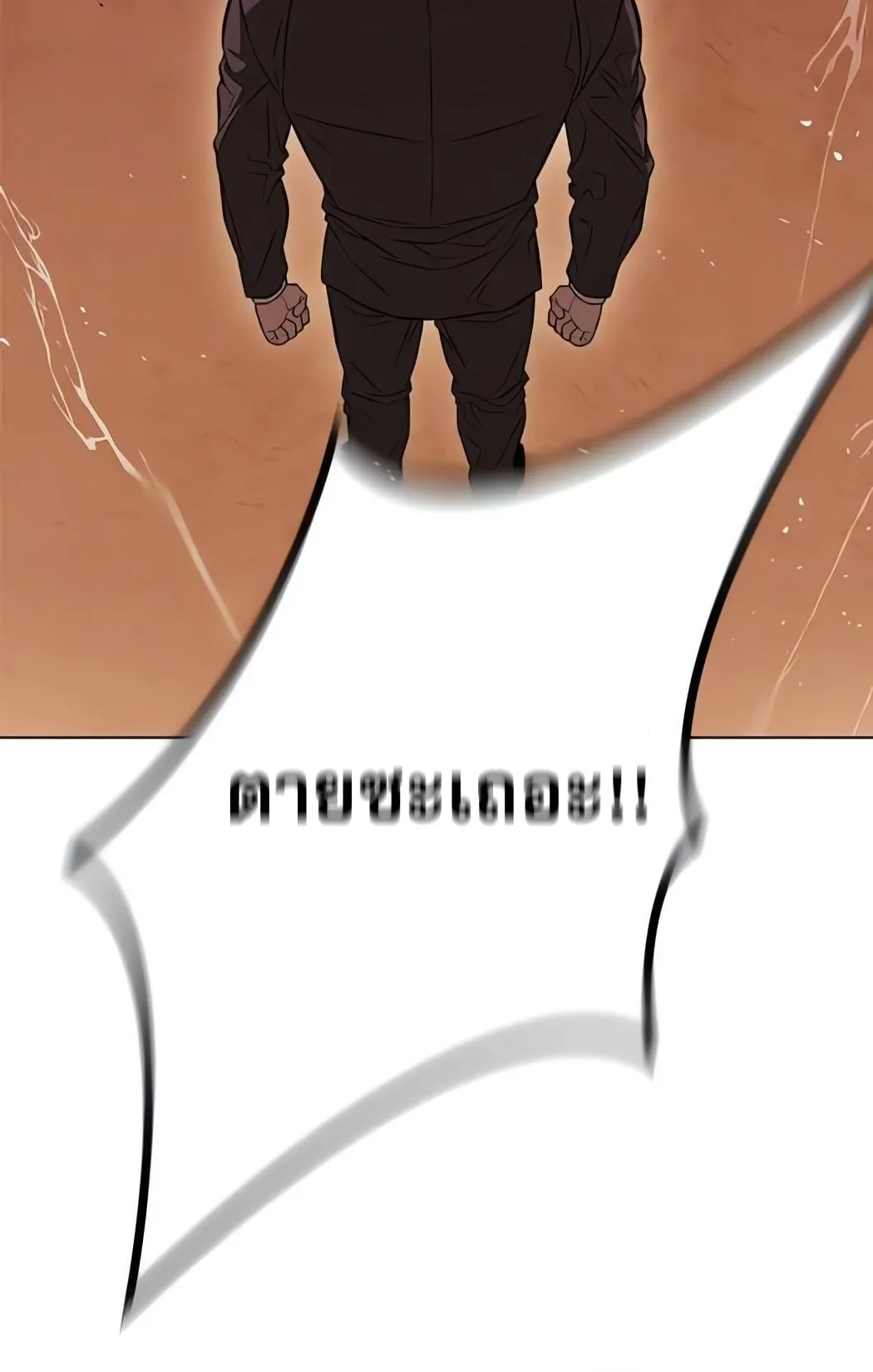 The Former Mercenary’s Life as a Prosecutor ตอนที่ 3 หน้า 116
