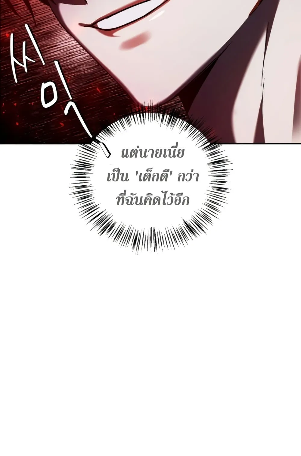 Regressor Instruction Manual ตอนที่ 4 หน้า 95