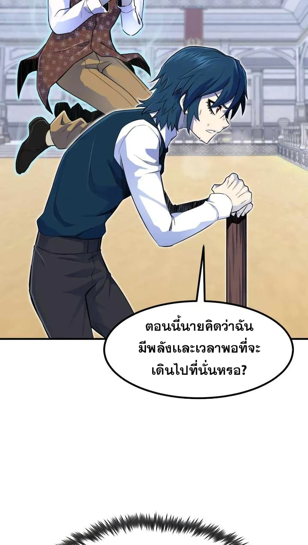 Standard of Reincarnation ตอนที่ 6 หน้า 49