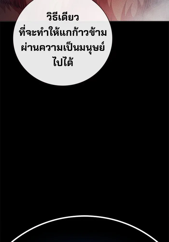 Juvenile Prison ตอนที่ 29 หน้า 196