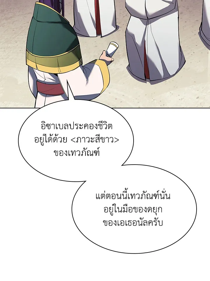 Overgeared ตอนที่ 145 หน้า 75