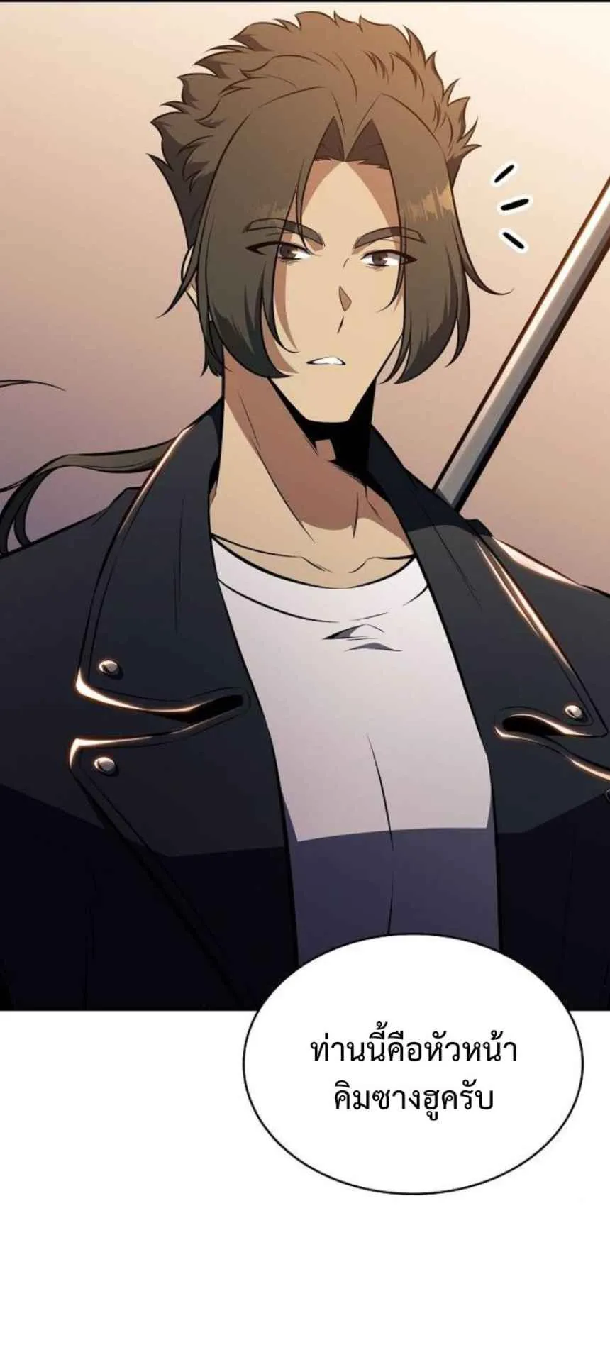 The Demon Slayer’s Restaurant ตอนที่ 5 หน้า 89