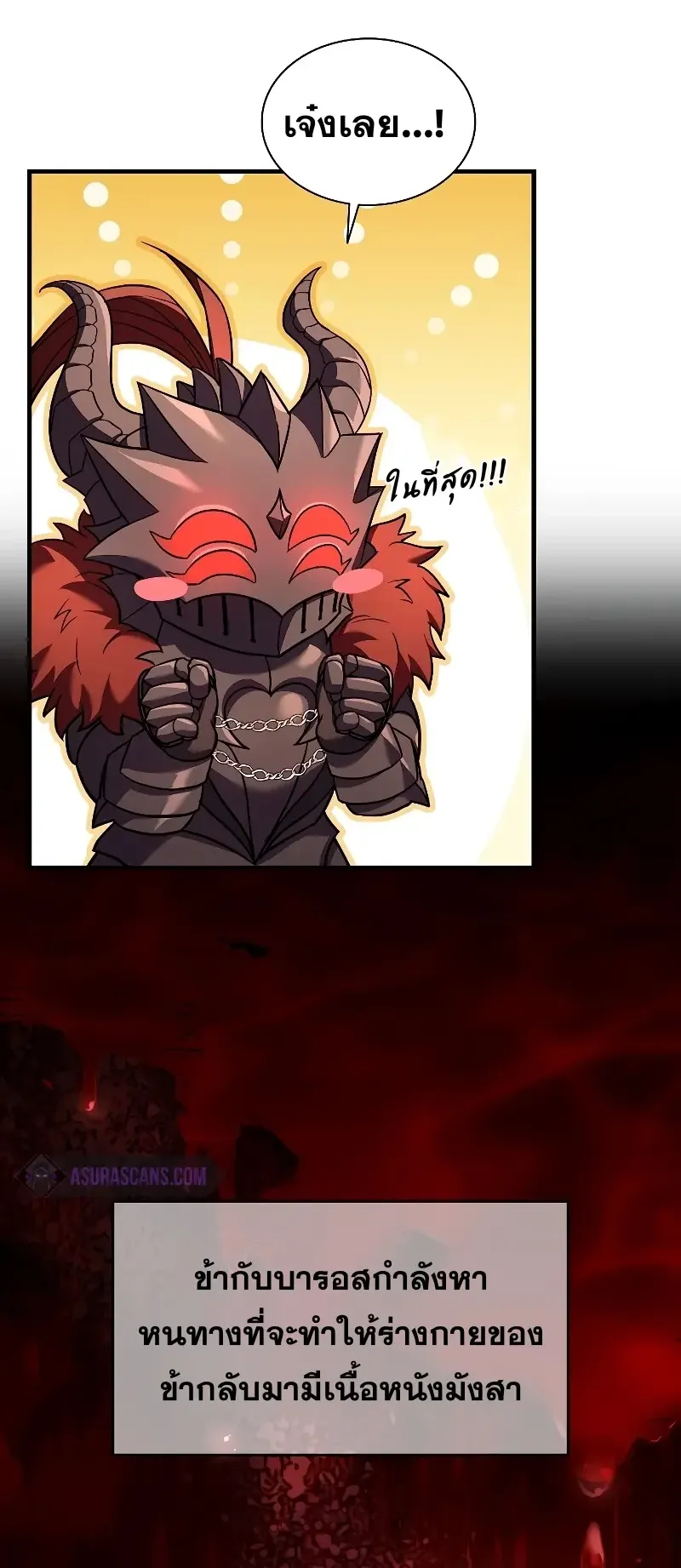 Death King Karnak ตอนที่ 1 หน้า 37