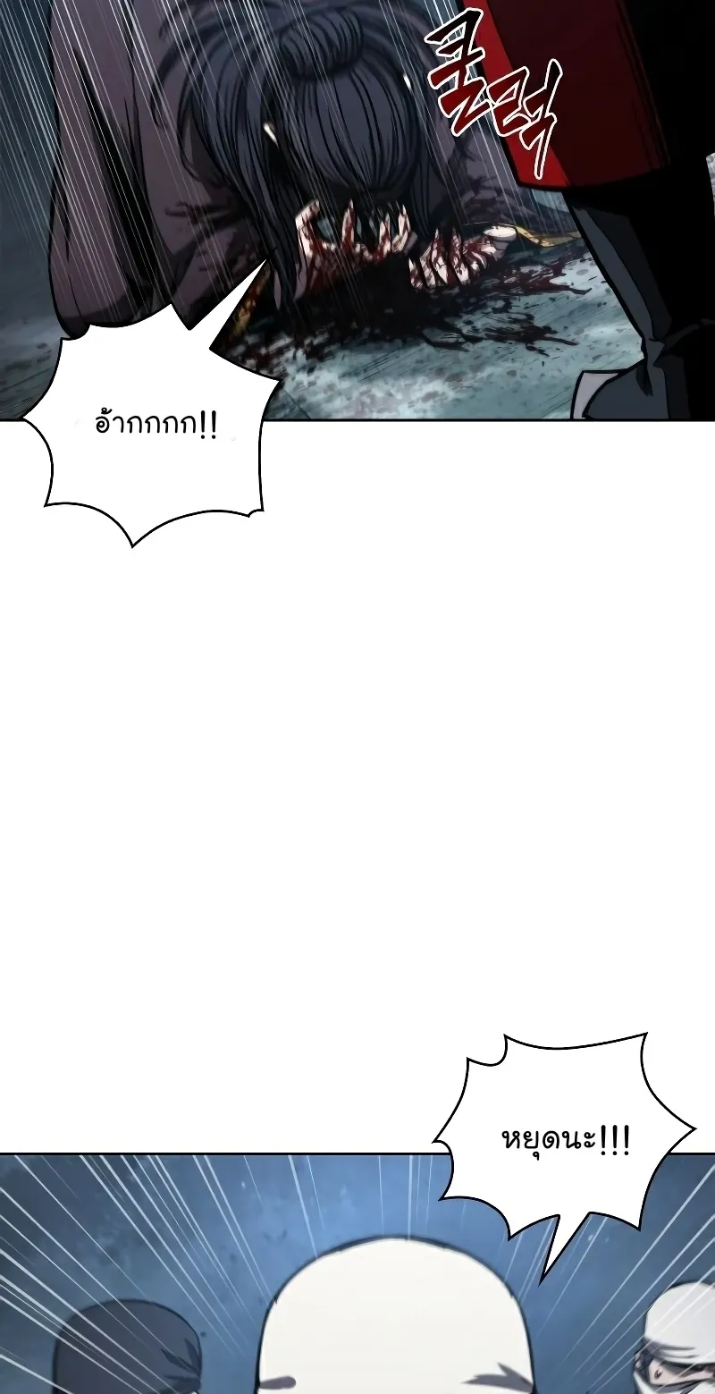 Nano Machine Chapter 95 หน้า 32