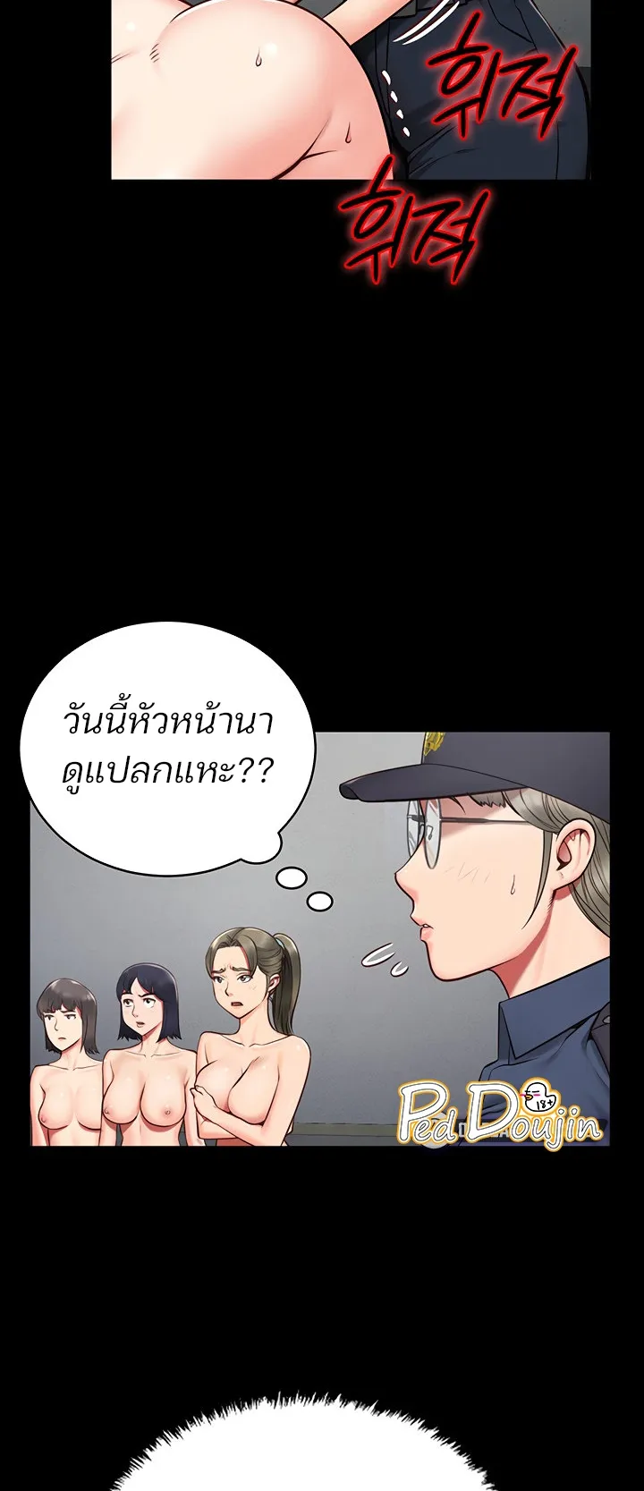 Locked Up ตอนที่ 2 หน้า 26