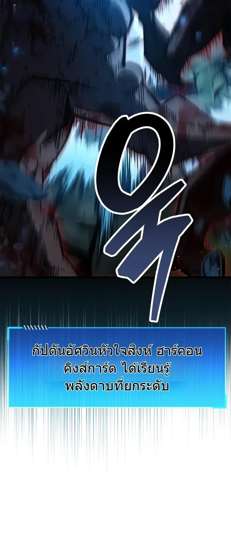 The Player Hides His Past ตอนที่ 95 หน้า 46